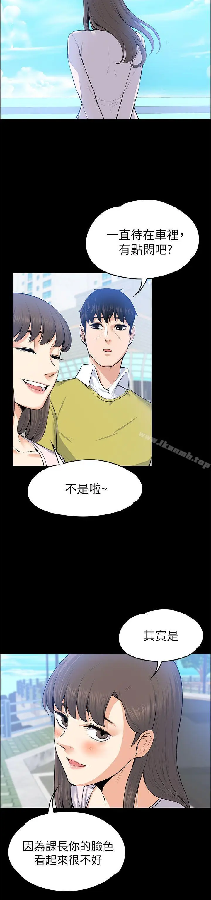 漫画《上司的妻子》第21话第34张图