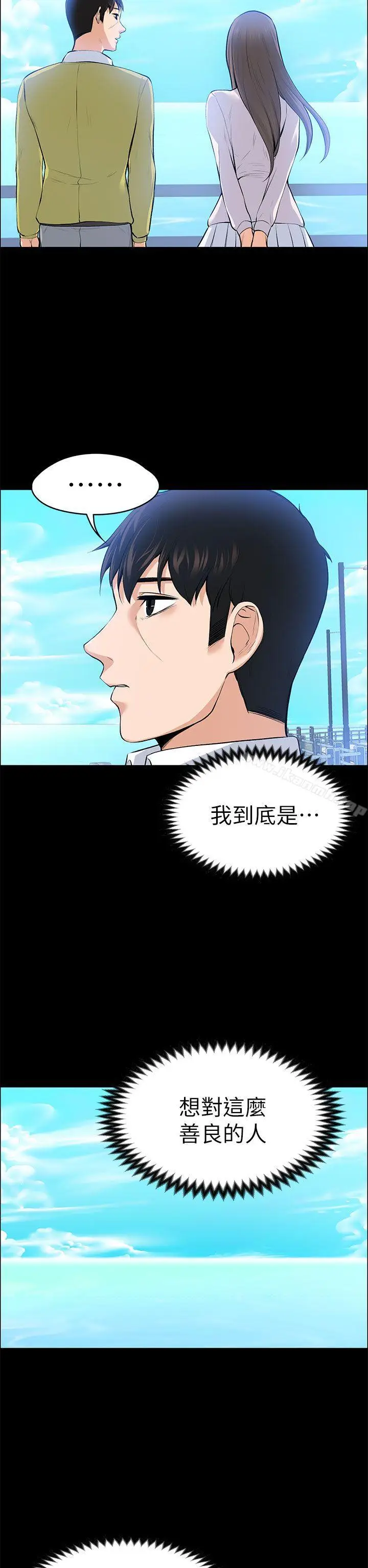 漫画《上司的妻子》第21话第38张图