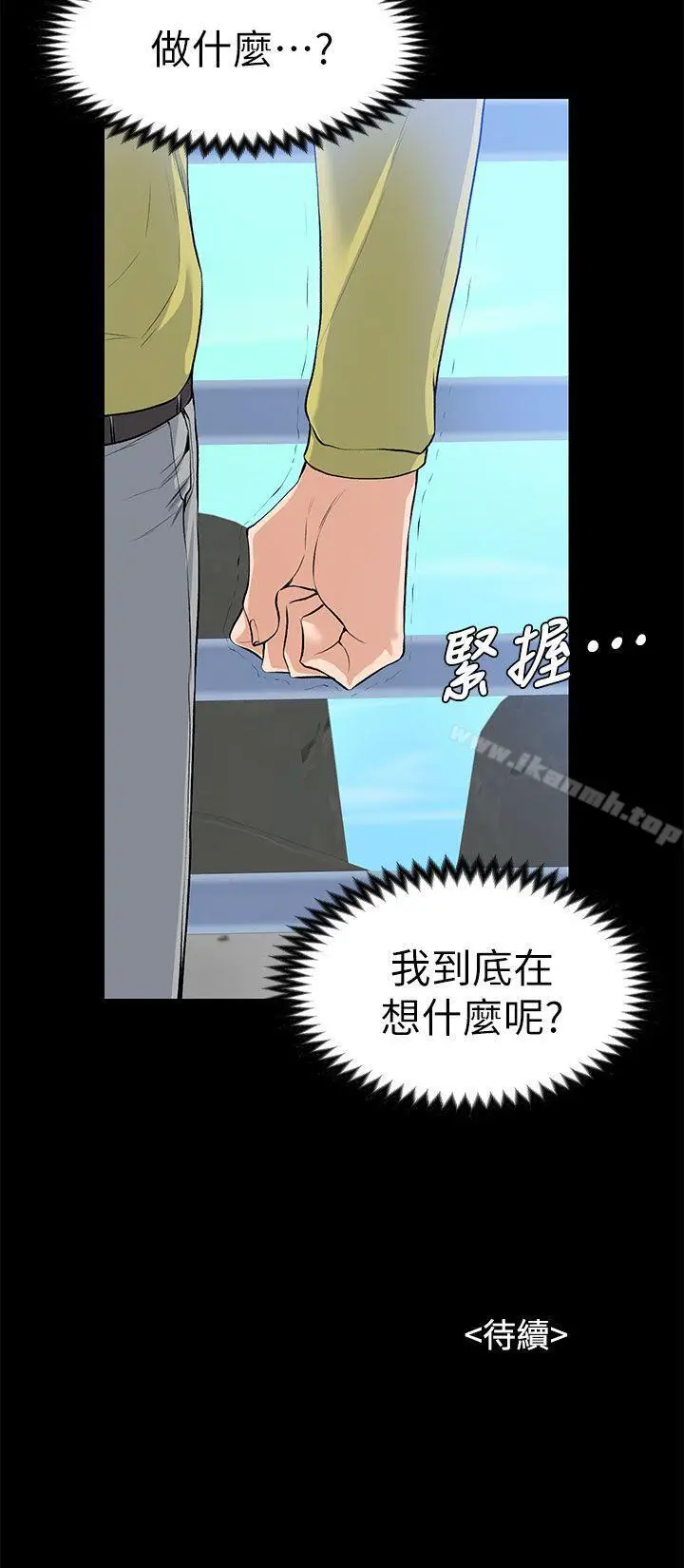 漫画《上司的妻子》第21话第39张图