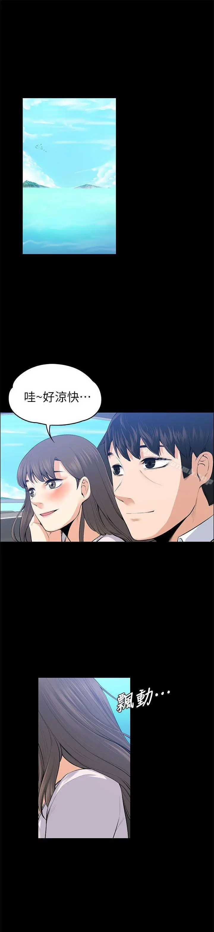 漫画《上司的妻子》第21话第5张图