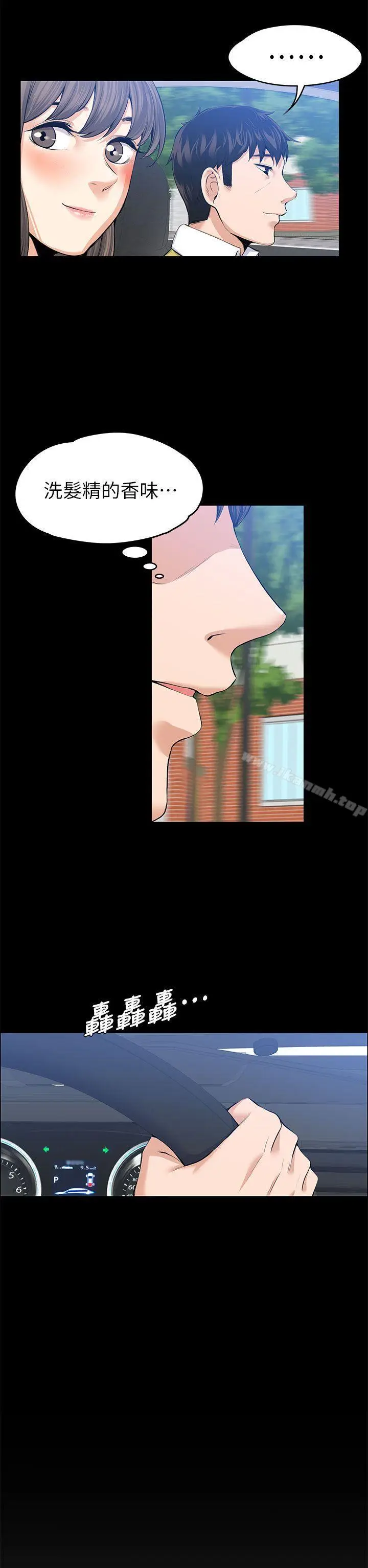 漫画《上司的妻子》第21话第6张图