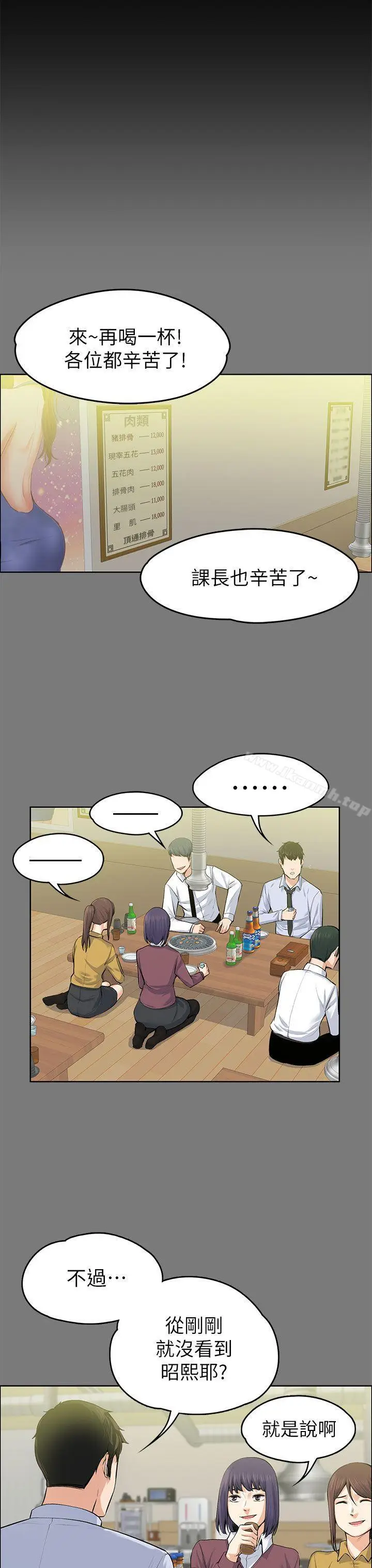 漫画《上司的妻子》第21话第7张图