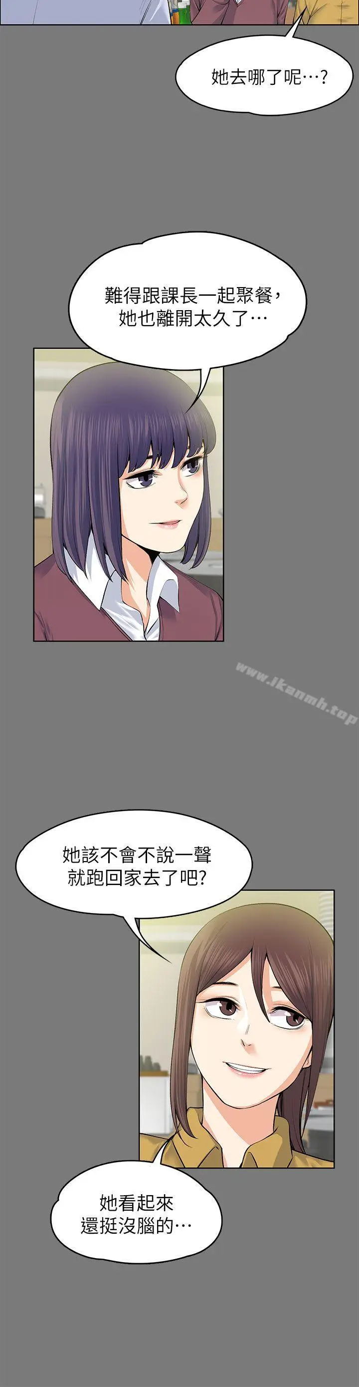 漫画《上司的妻子》第21话第8张图