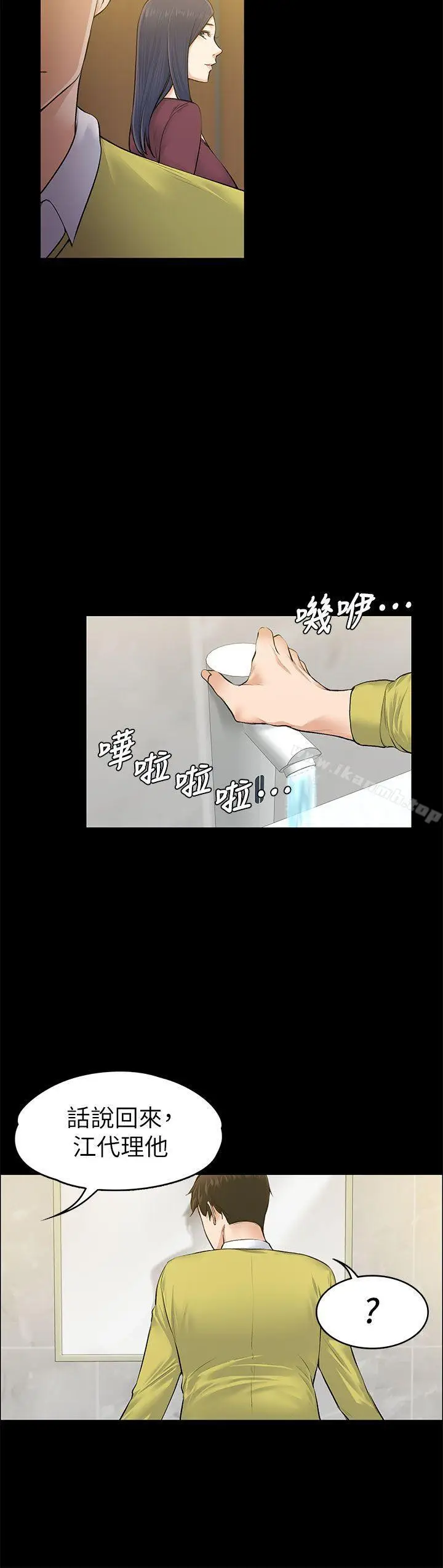 漫画《上司的妻子》第22话第12张图