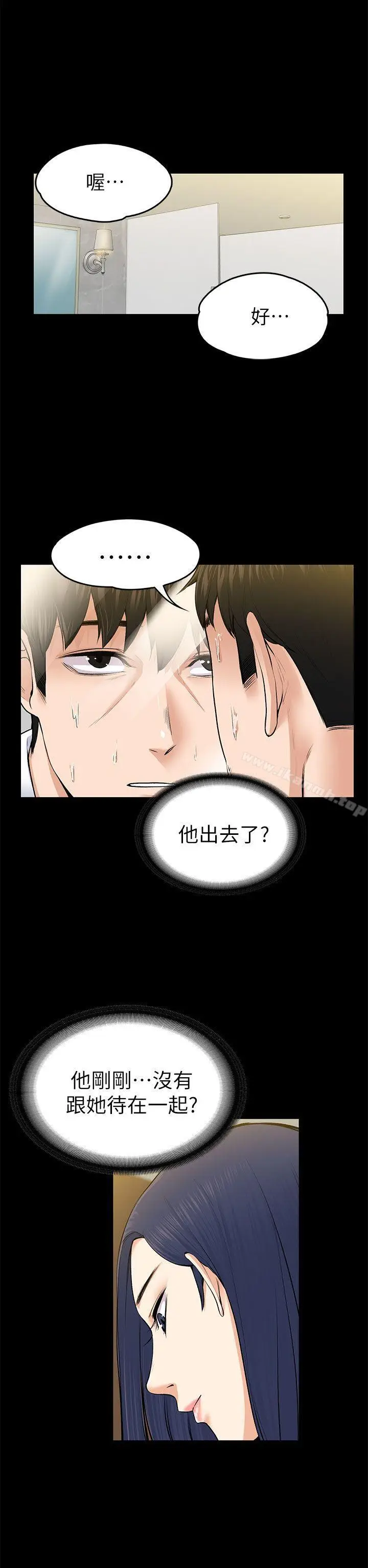 漫画《上司的妻子》第22话第14张图