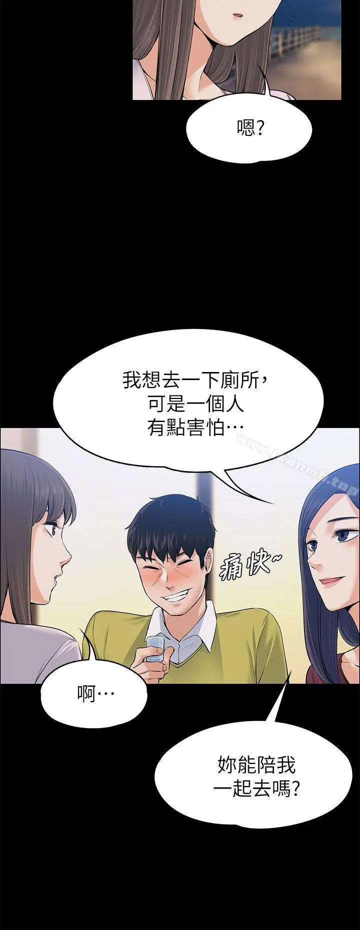 漫画《上司的妻子》第22话第20张图