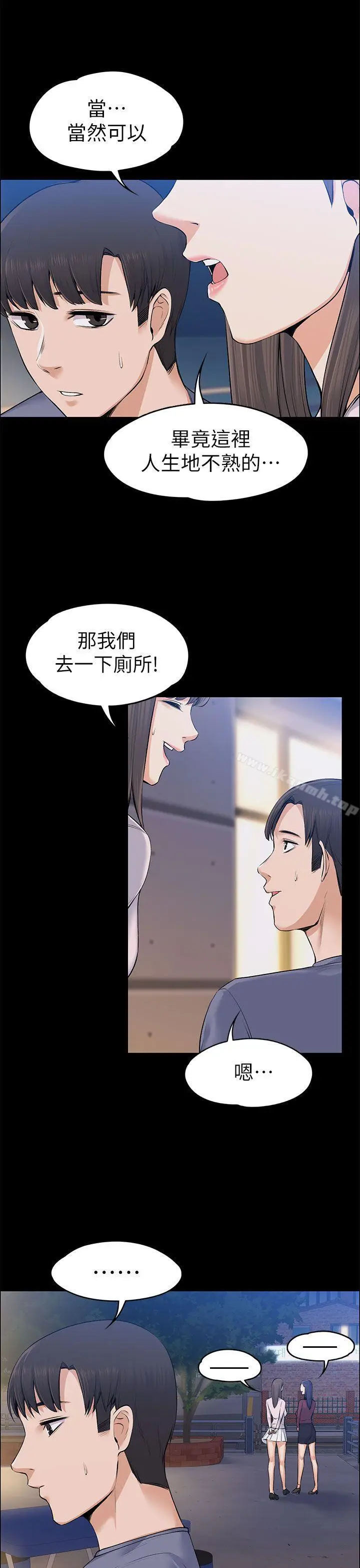 漫画《上司的妻子》第22话第21张图