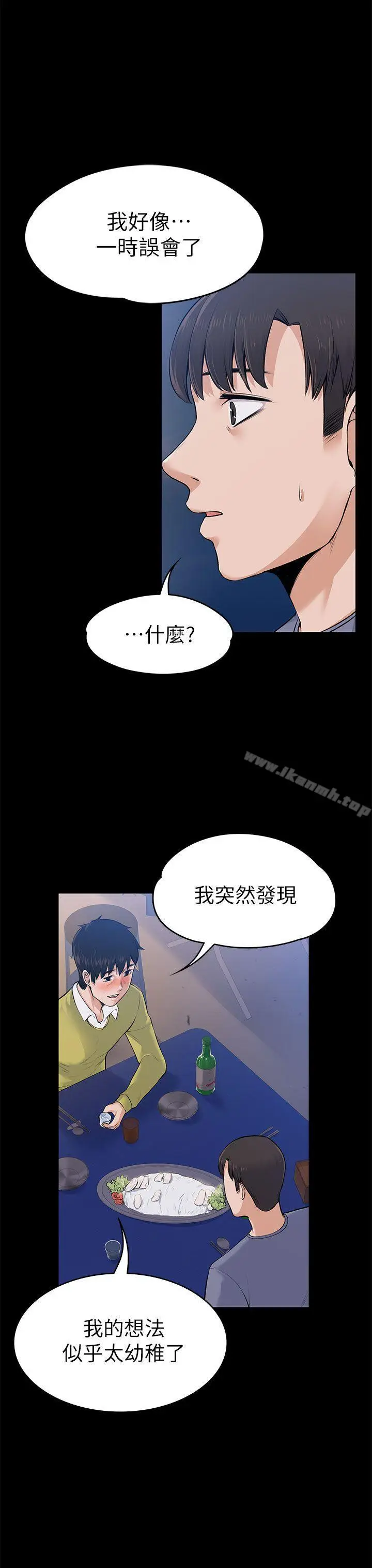 漫画《上司的妻子》第22话第23张图
