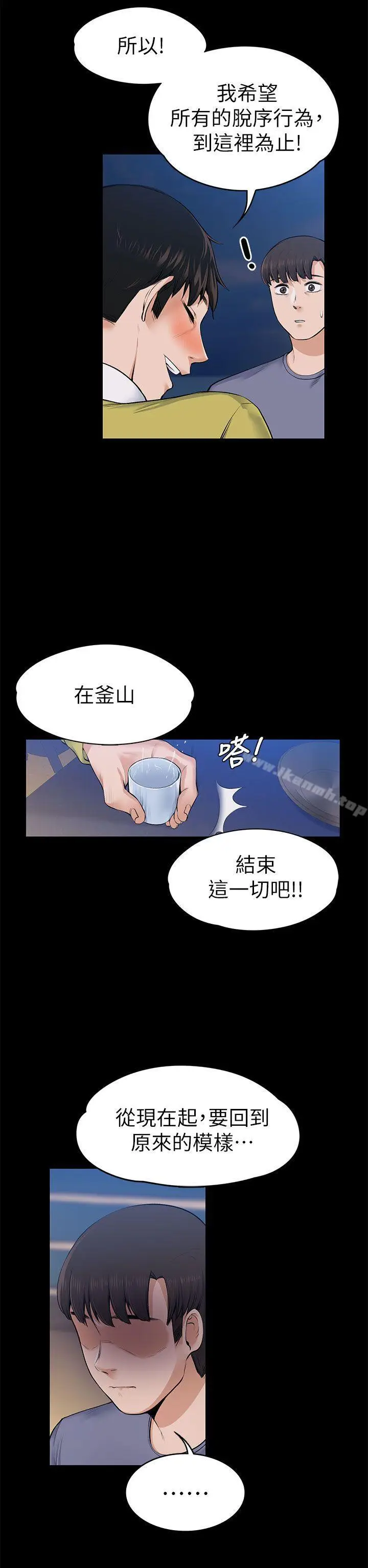 漫画《上司的妻子》第22话第26张图