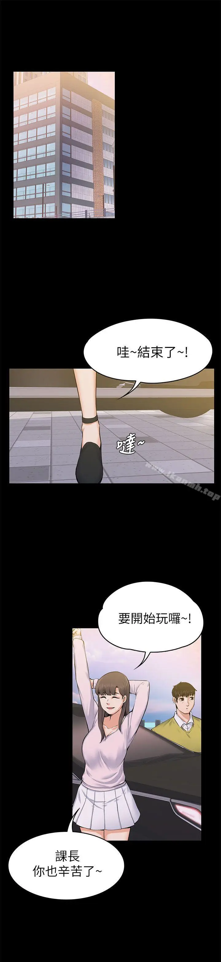 漫画《上司的妻子》第22话第5张图
