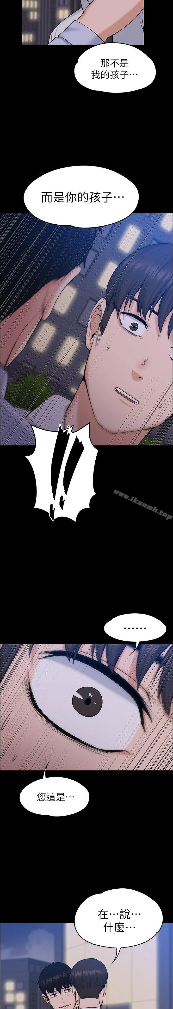漫画《上司的妻子》最终话第10张图