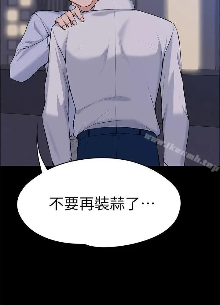漫画《上司的妻子》最终话第11张图