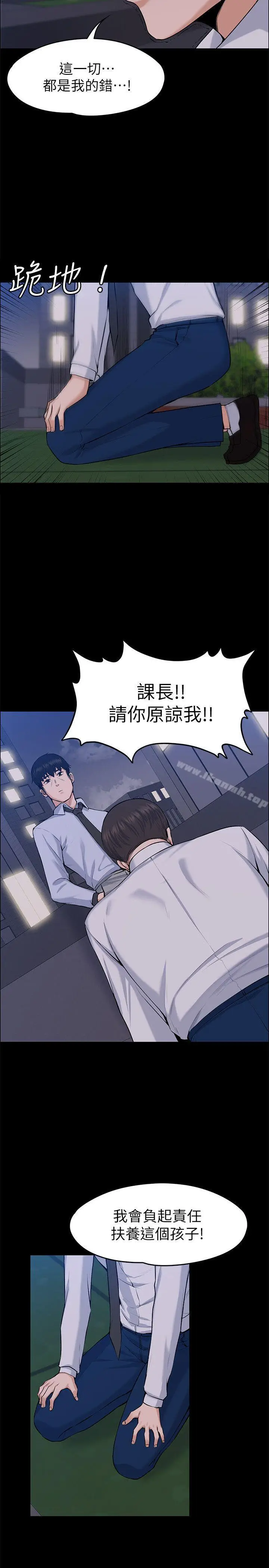 漫画《上司的妻子》最终话第13张图