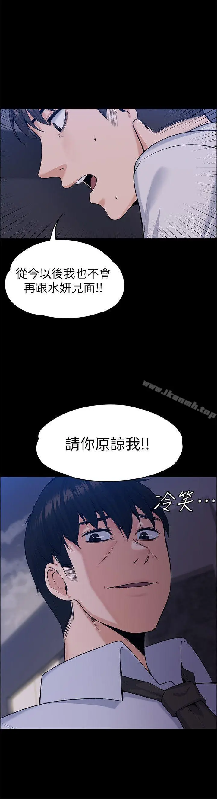 漫画《上司的妻子》最终话第14张图