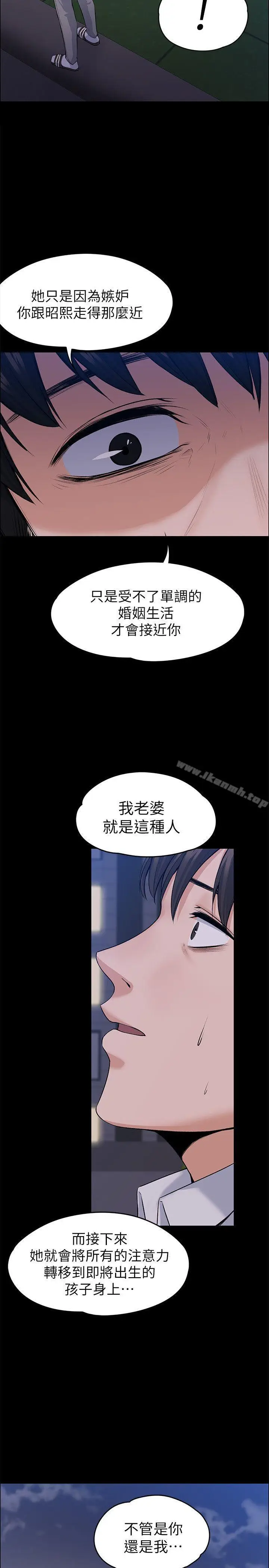 漫画《上司的妻子》最终话第16张图