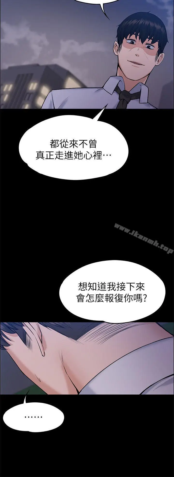 漫画《上司的妻子》最终话第17张图