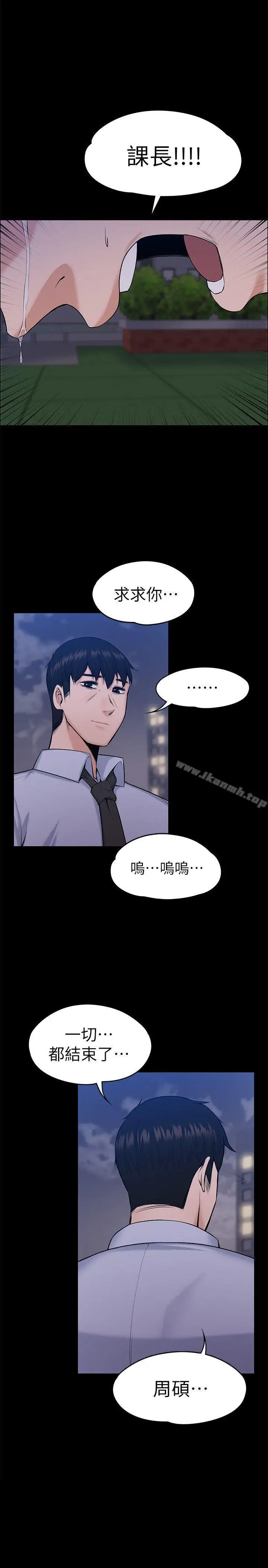 漫画《上司的妻子》最终话第19张图