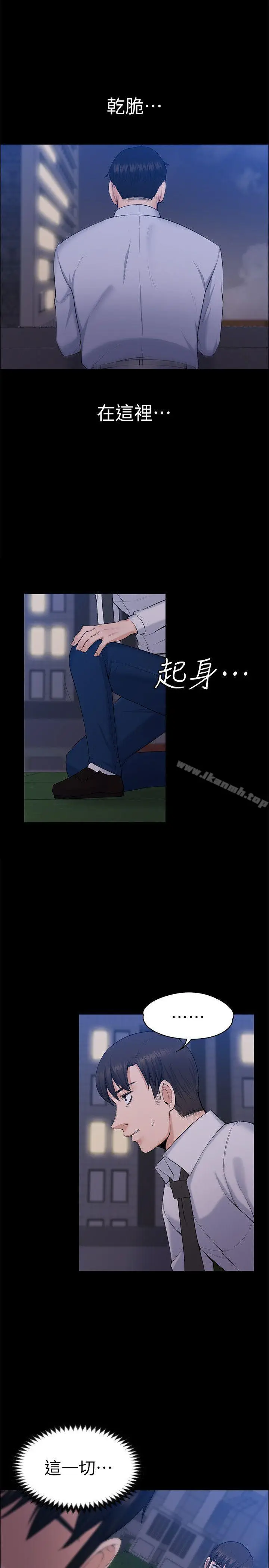 漫画《上司的妻子》最终话第22张图