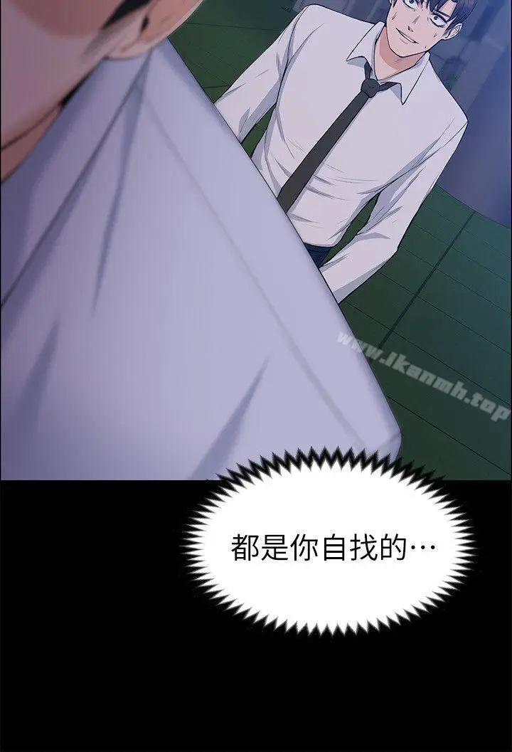 漫画《上司的妻子》最终话第23张图