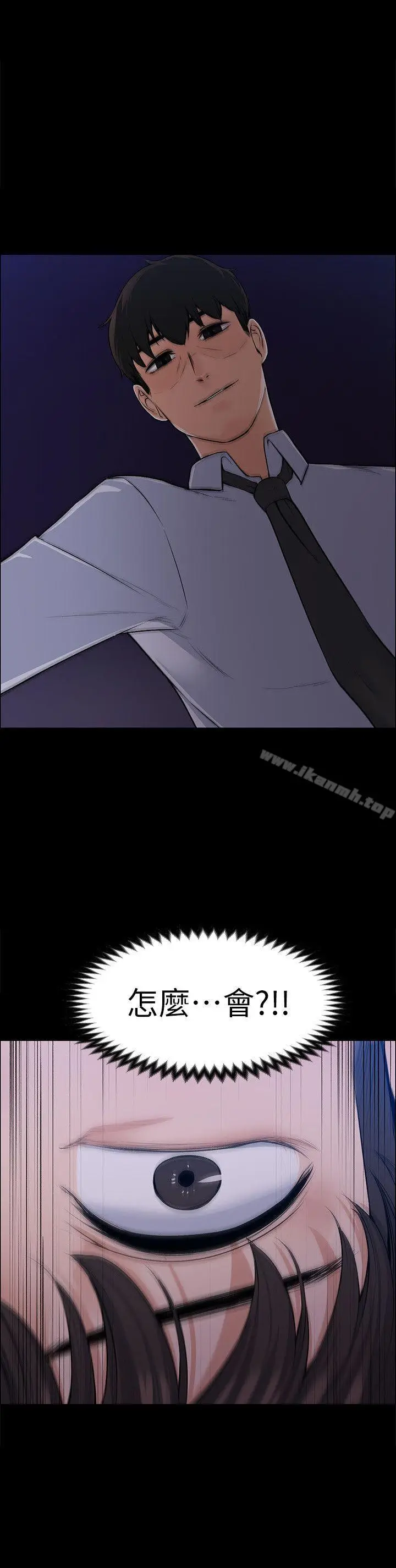 漫画《上司的妻子》最终话第29张图