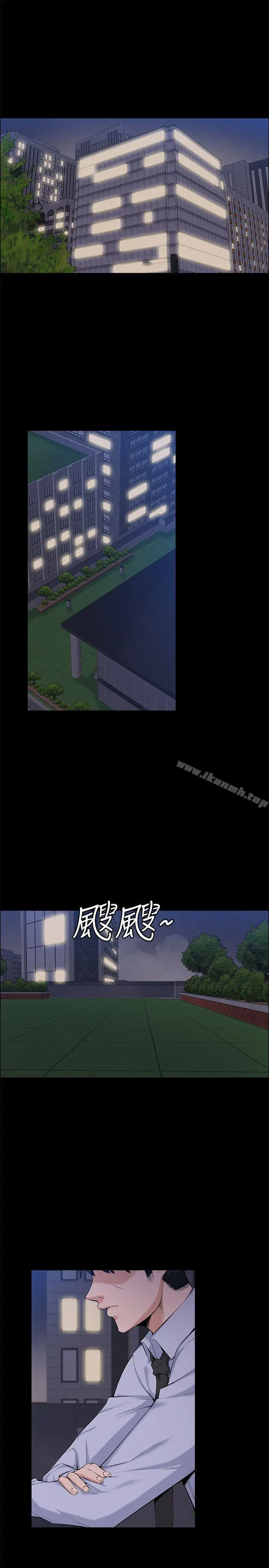 漫画《上司的妻子》最终话第3张图