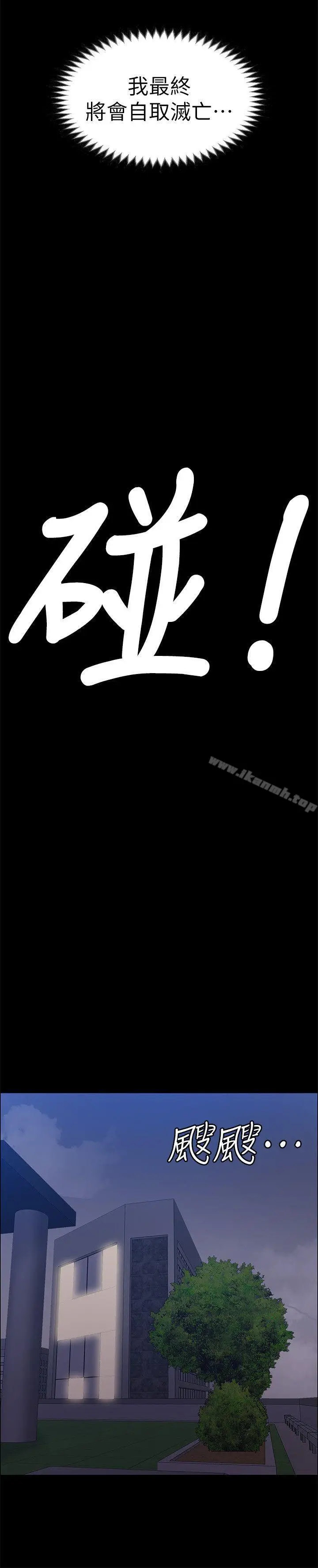 漫画《上司的妻子》最终话第31张图