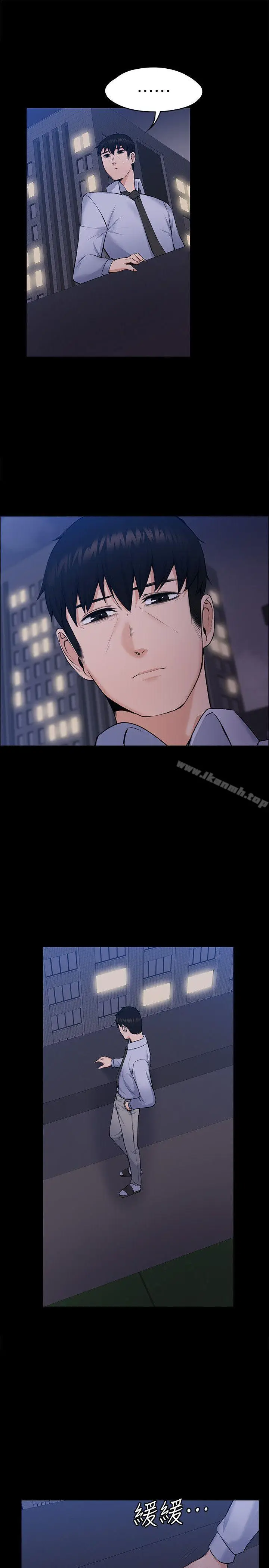 漫画《上司的妻子》最终话第32张图