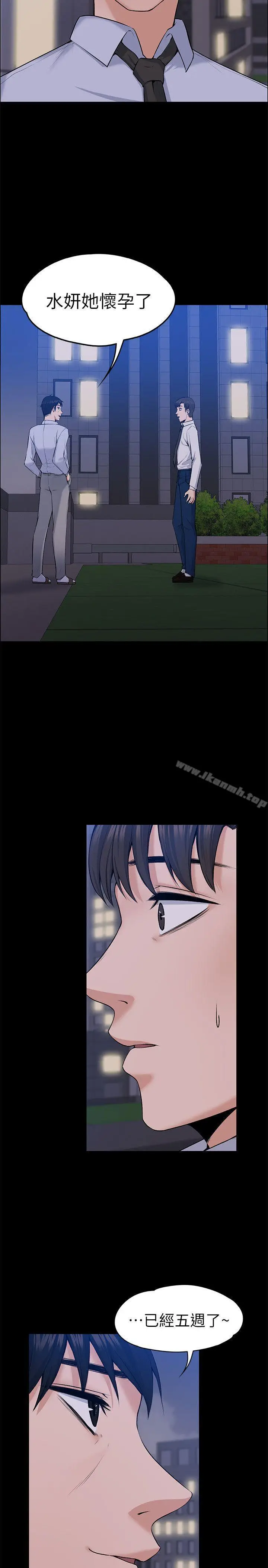漫画《上司的妻子》最终话第7张图