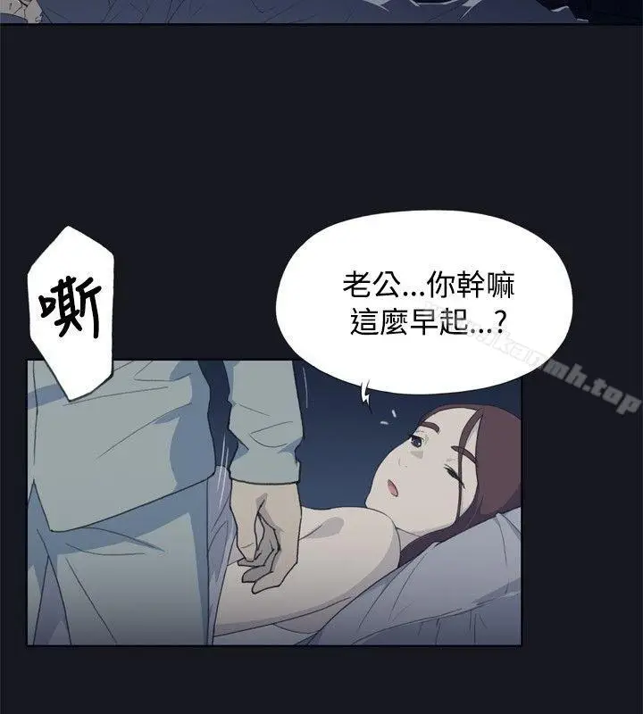 漫画《腥红之壁》第1话第10张图