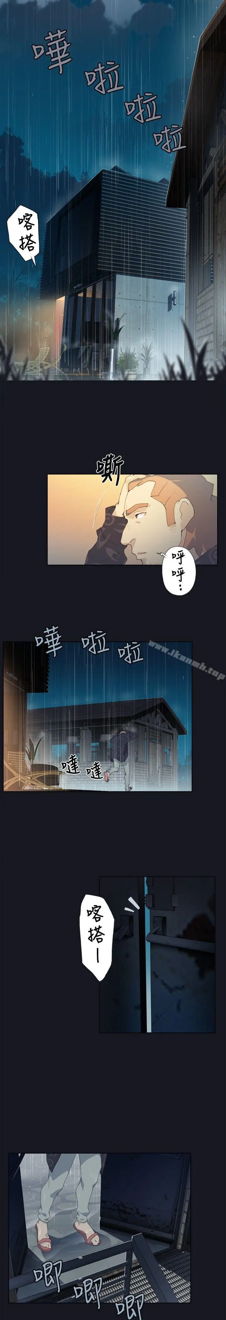 漫画《腥红之壁》第1话第13张图