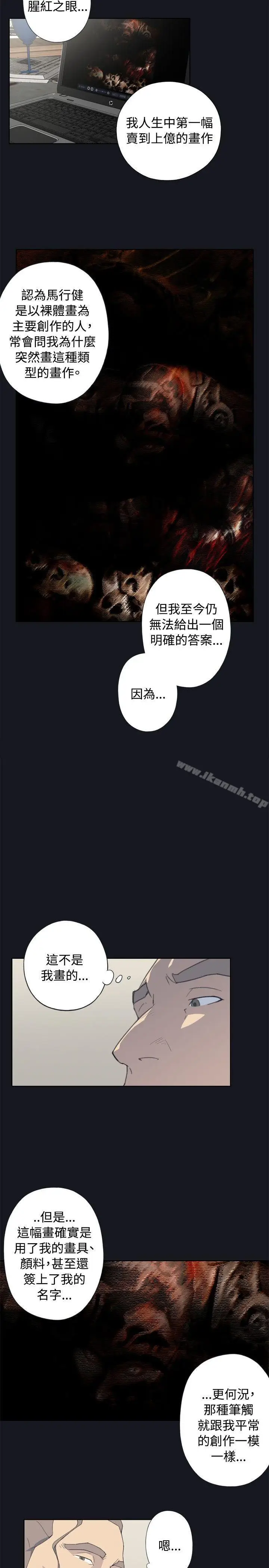 漫画《腥红之壁》第1话第21张图