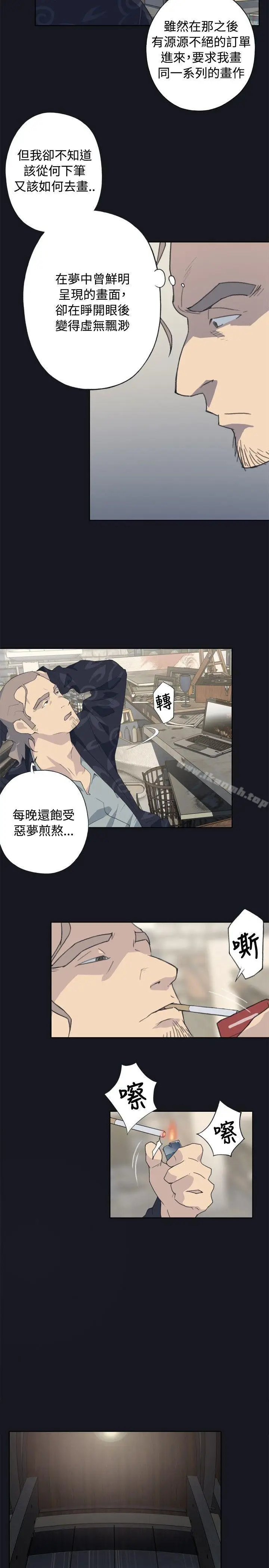 漫画《腥红之壁》第1话第23张图