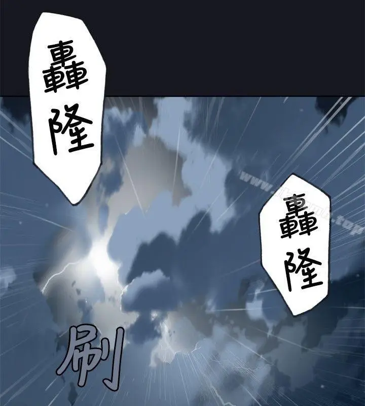 漫画《腥红之壁》第1话第26张图