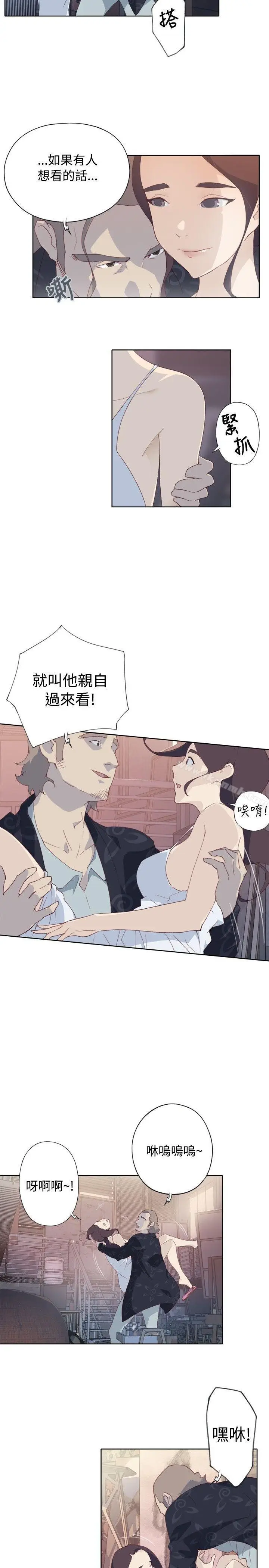 漫画《腥红之壁》第1话第33张图