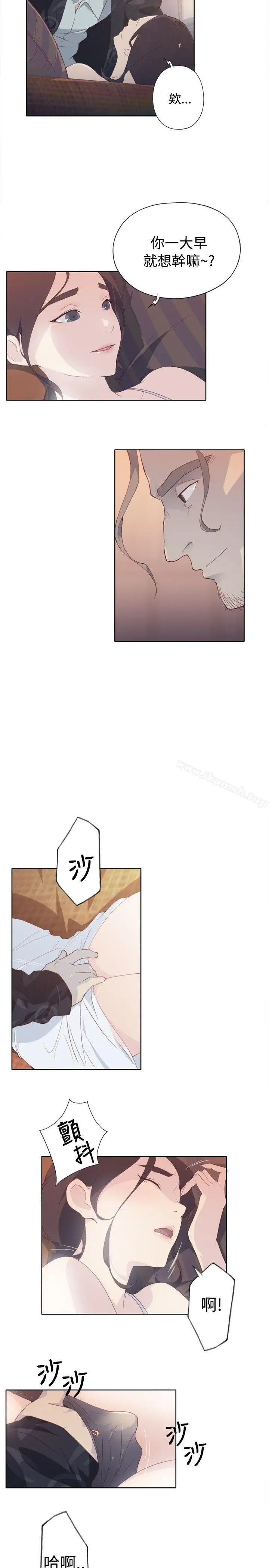 漫画《腥红之壁》第1话第35张图