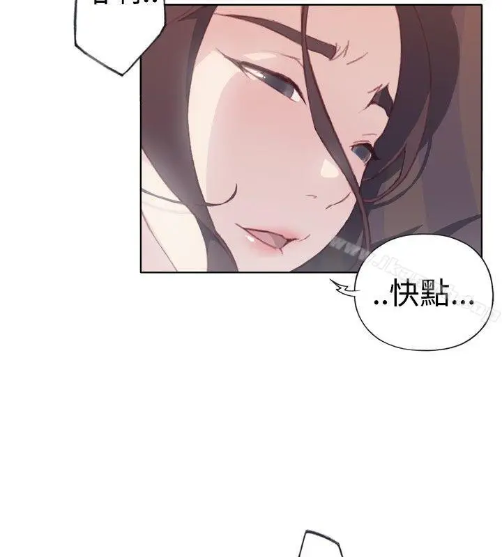 漫画《腥红之壁》第1话第36张图