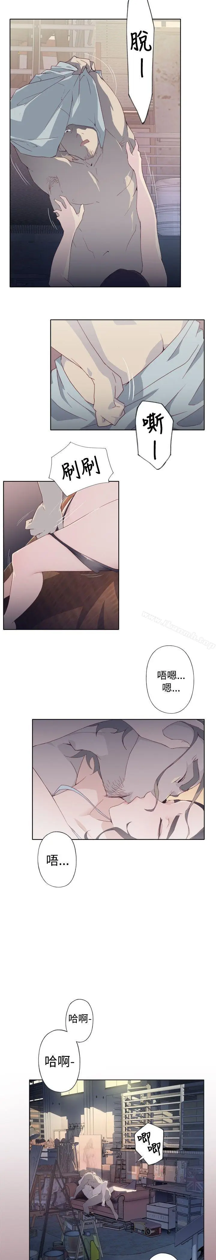 漫画《腥红之壁》第1话第37张图
