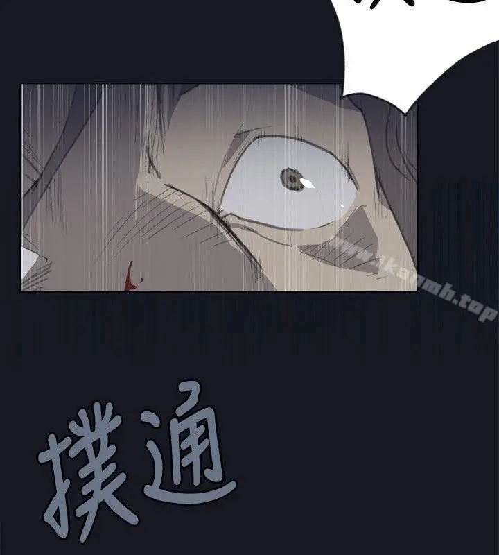 漫画《腥红之壁》第1话第4张图