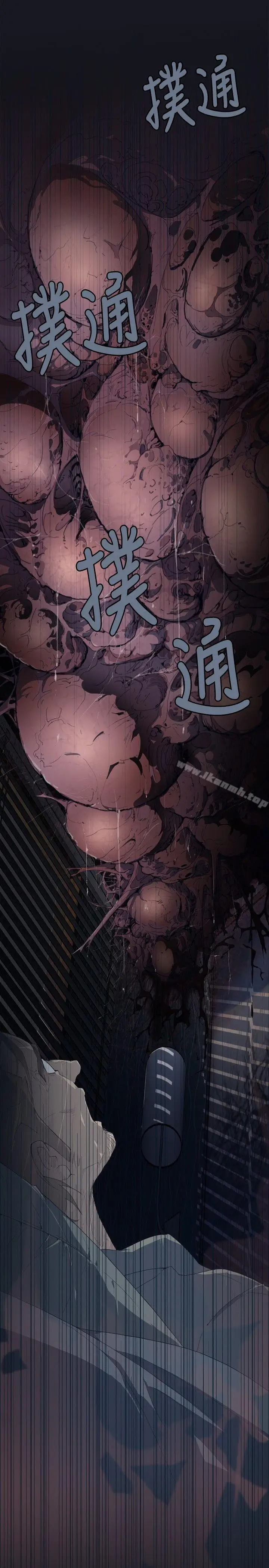 漫画《腥红之壁》第1话第5张图