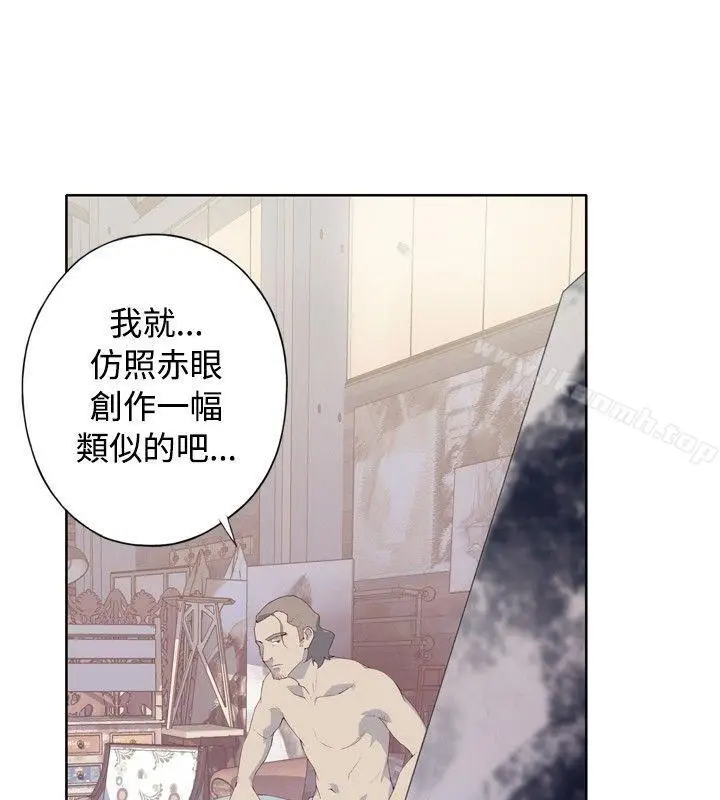 漫画《腥红之壁》第2话第10张图