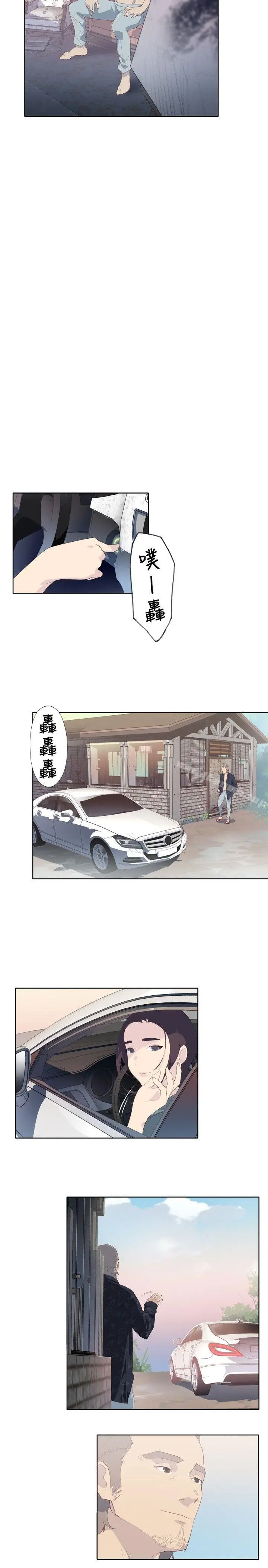漫画《腥红之壁》第2话第11张图