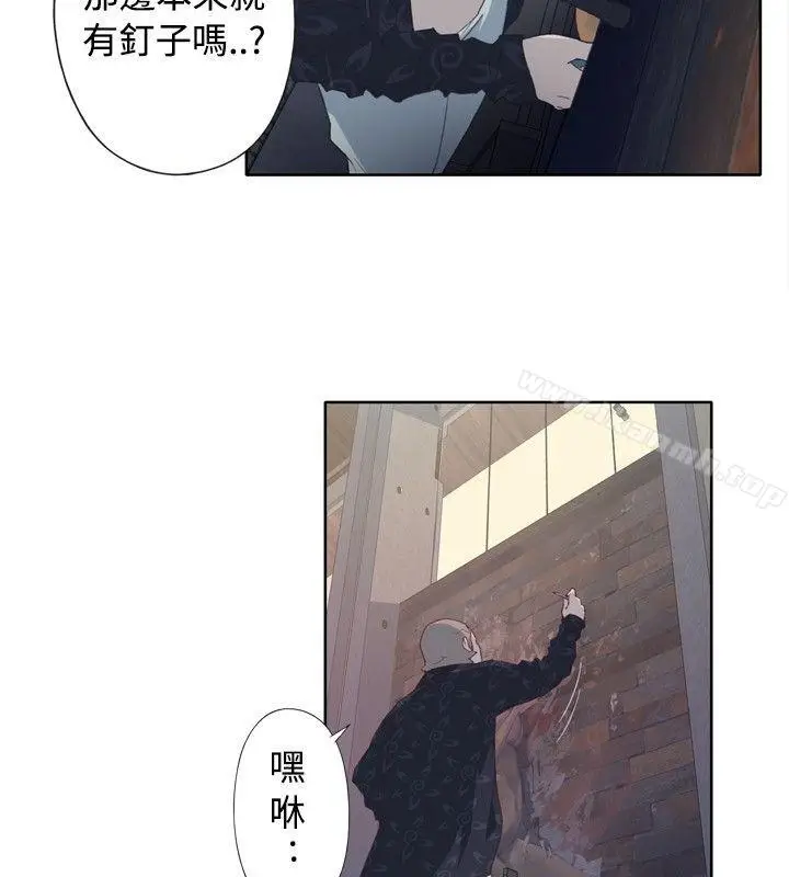 漫画《腥红之壁》第2话第14张图