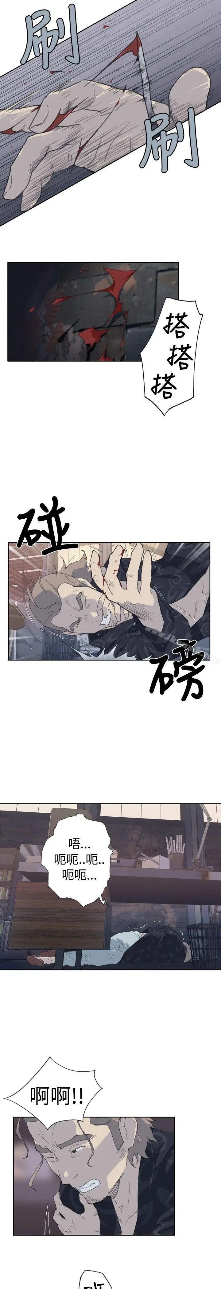 漫画《腥红之壁》第2话第17张图