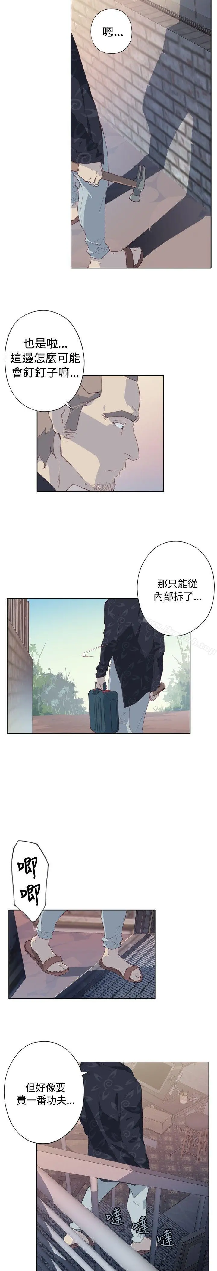 漫画《腥红之壁》第2话第23张图