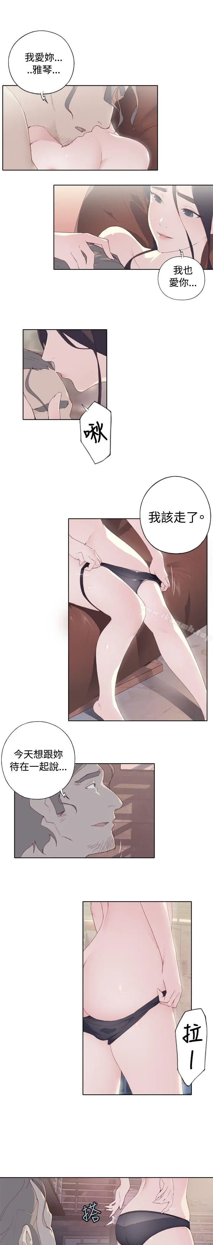漫画《腥红之壁》第2话第3张图
