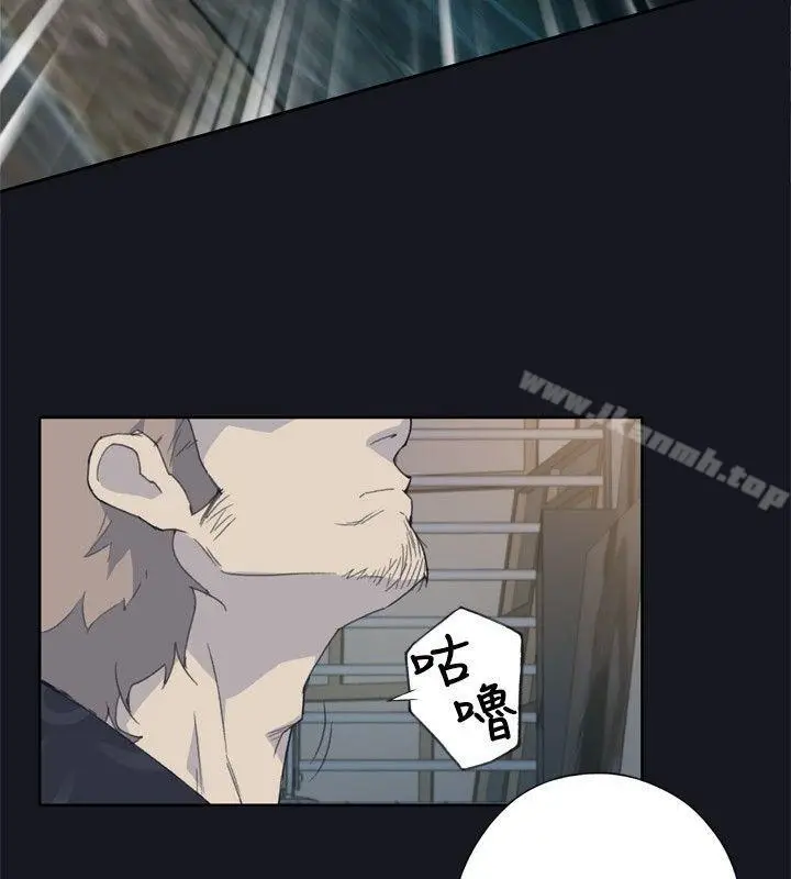 漫画《腥红之壁》第2话第30张图