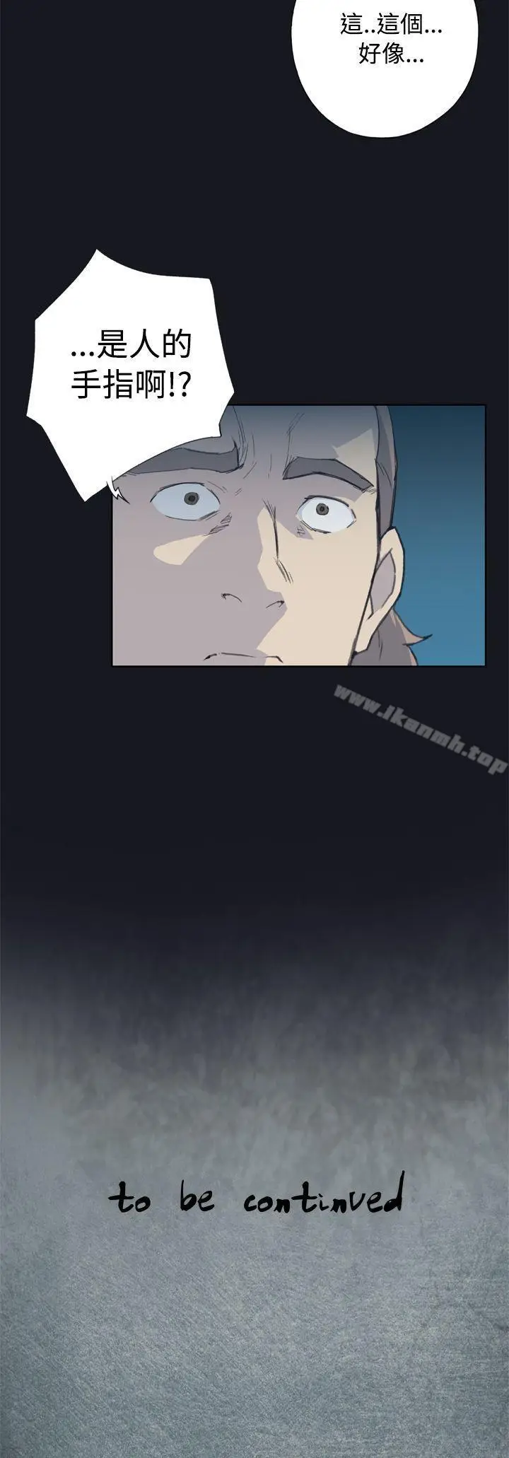 漫画《腥红之壁》第2话第31张图