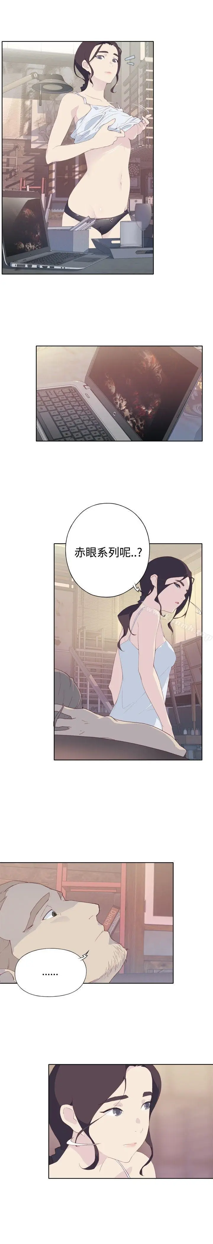 漫画《腥红之壁》第2话第5张图