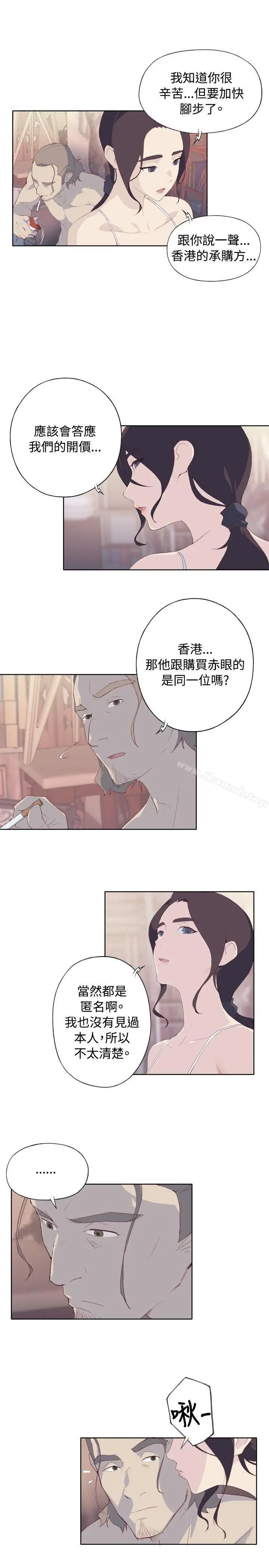 漫画《腥红之壁》第2话第7张图