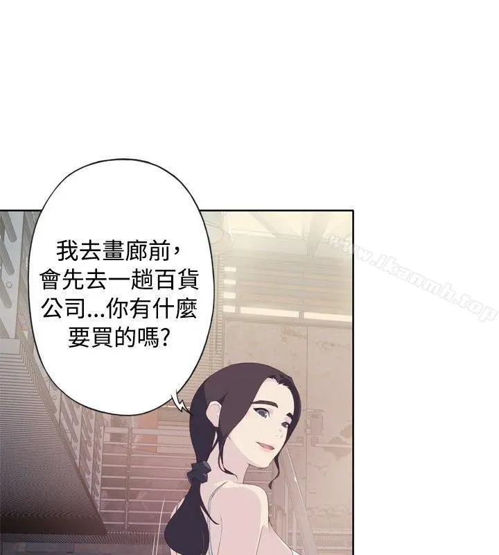 漫画《腥红之壁》第2话第8张图